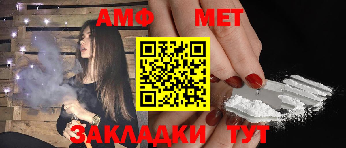 АМФЕТАМИН 98% Дмитров