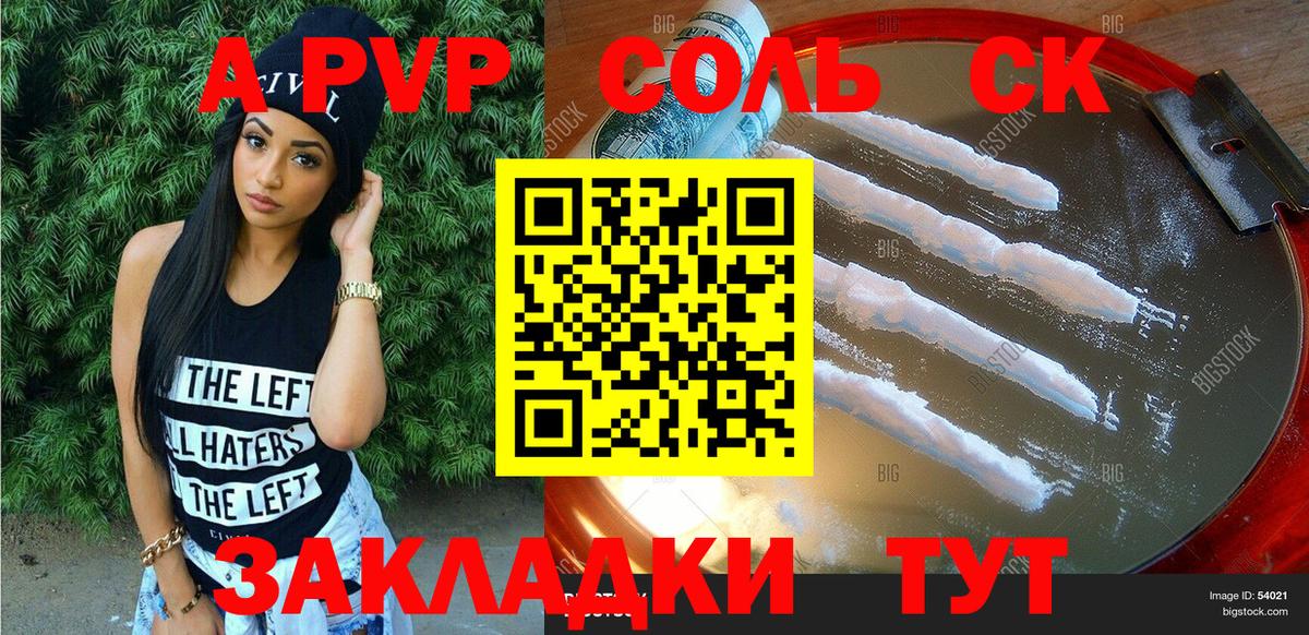 Дмитров  Alfa_PVP СК  Alpha-PVP крисы CK  A PVP  Вход с VPN 