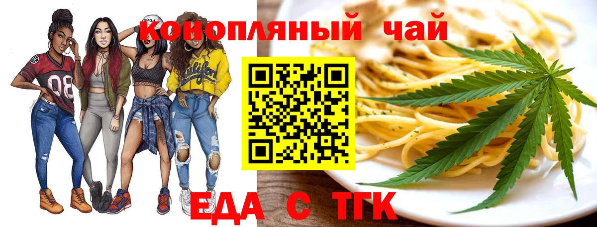 Печенье с ТГК конопля  Вход с VPN  Дмитров 