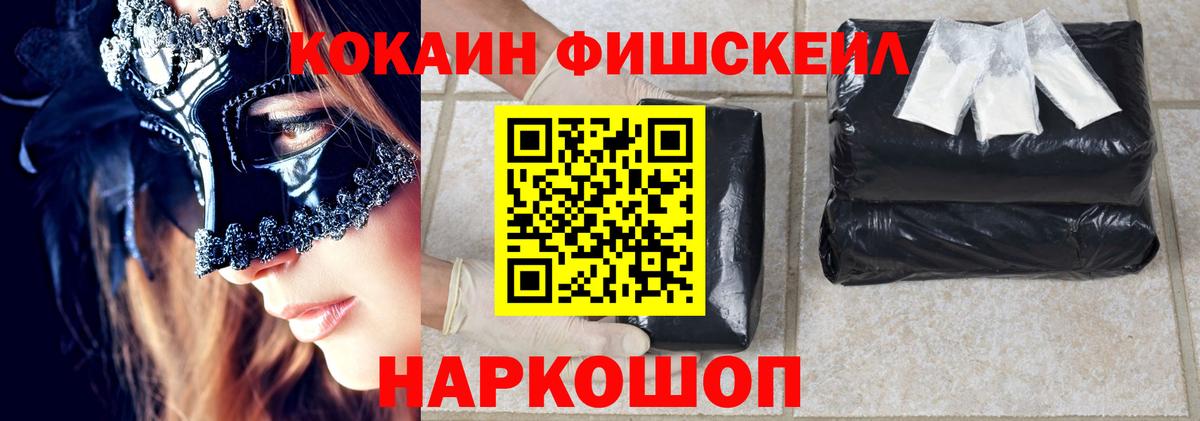 Кокаин 99% Дмитров