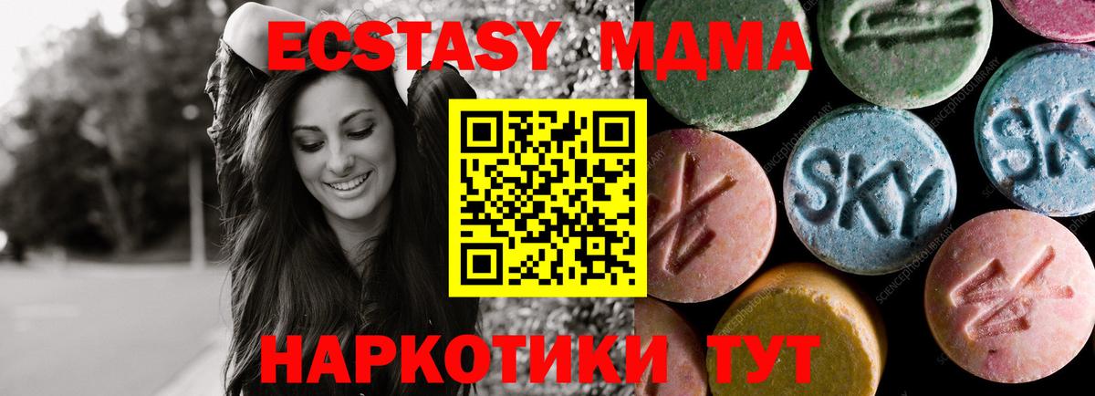 Экстази круглые Дмитров