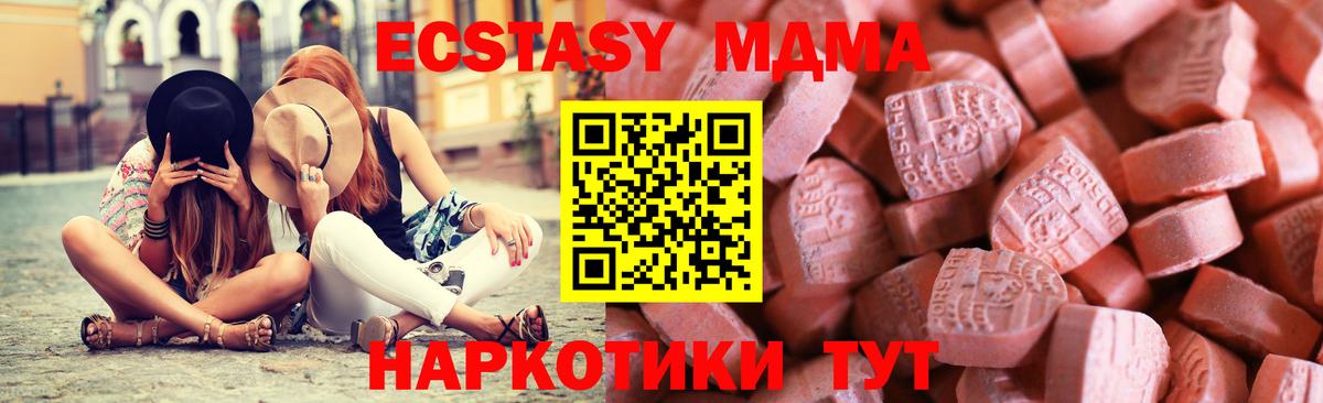 Ecstasy DUBAI  Вход с VPN  Дмитров  Ecstasy  Ecstasy MDMA 
