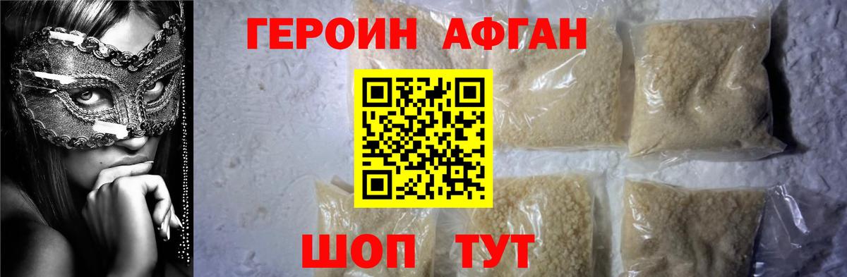 Героин хмурый  Вход с VPN  Дмитров 