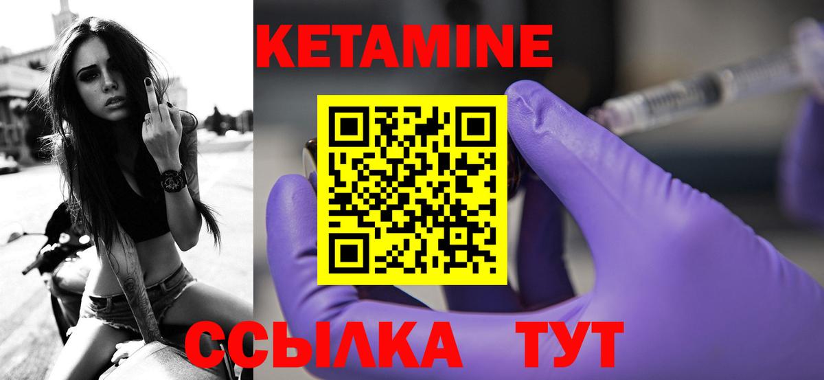 Кетамин VHQ Дмитров