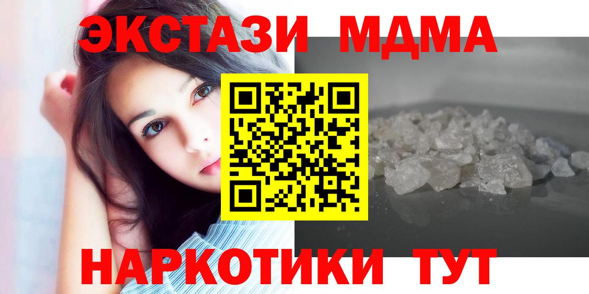 Дмитров  МДМА  Вход с VPN  MDMA кристаллы 