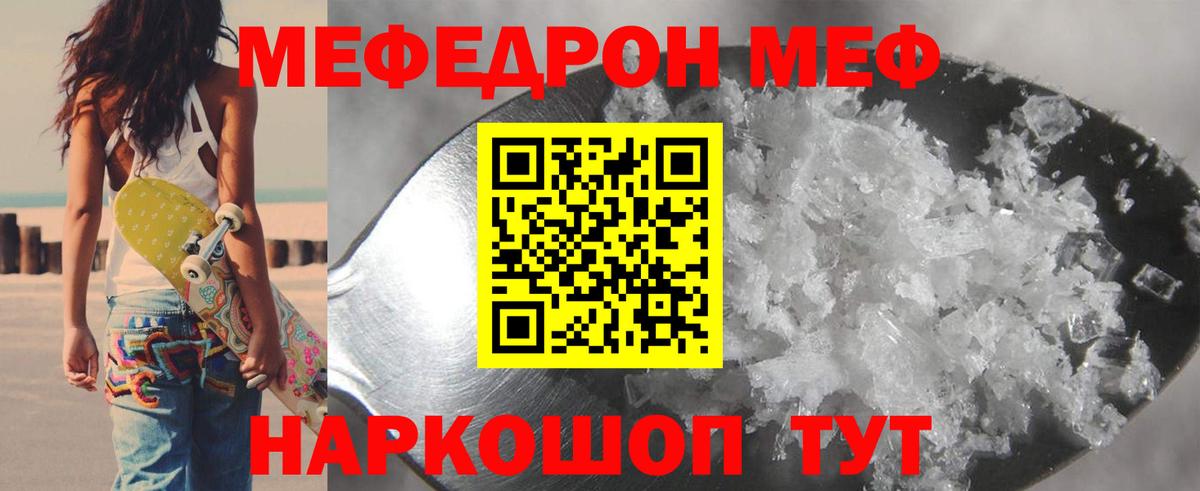 Меф мяу мяу  Меф мяу мяу  МЕФ  МЯУ-МЯУ  Дмитров  Вход с VPN 