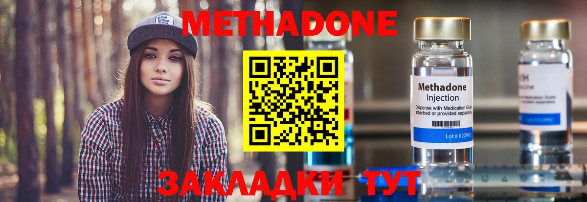 МЕГА как зайти  Метадон мёд  Вход с VPN  Метадон кристалл  Дмитров 