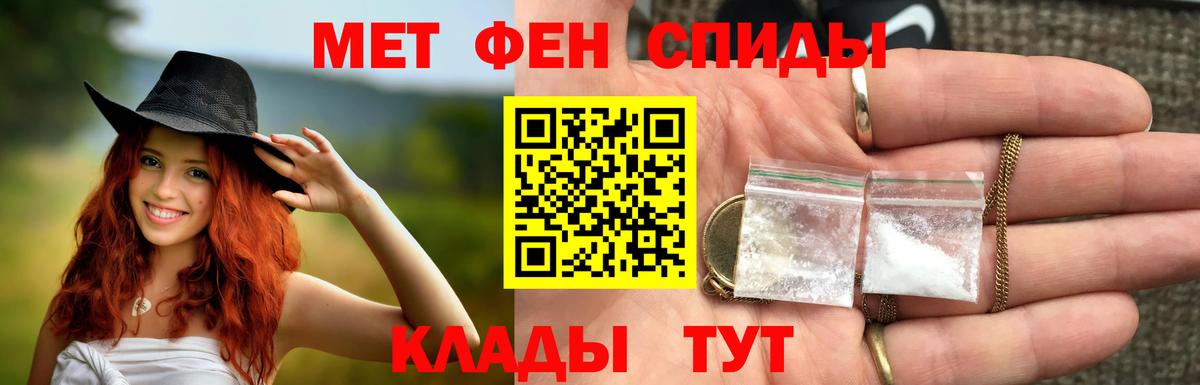 МЕТАМФЕТАМИН Декстрометамфетамин 99.9% Дмитров