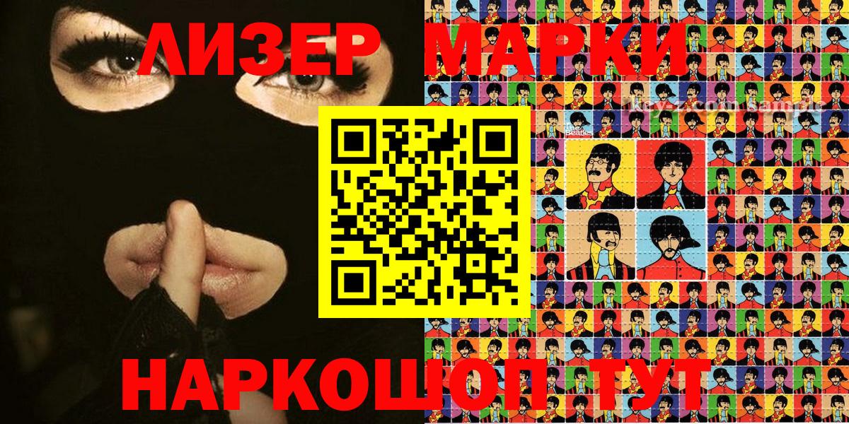 наркошоп  Марки NBOMe 1,8мг  Вход с VPN  Дмитров 