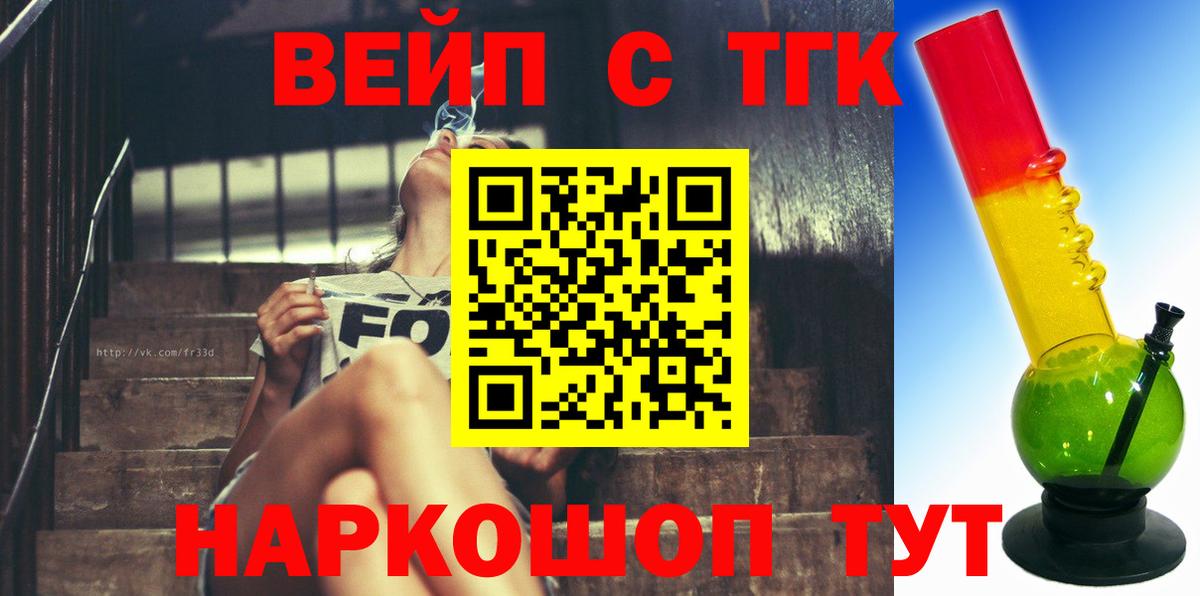 Дмитров  ТГК жижа  OMG как войти  закладки  Дистиллят ТГК THC oil  Вход с VPN 