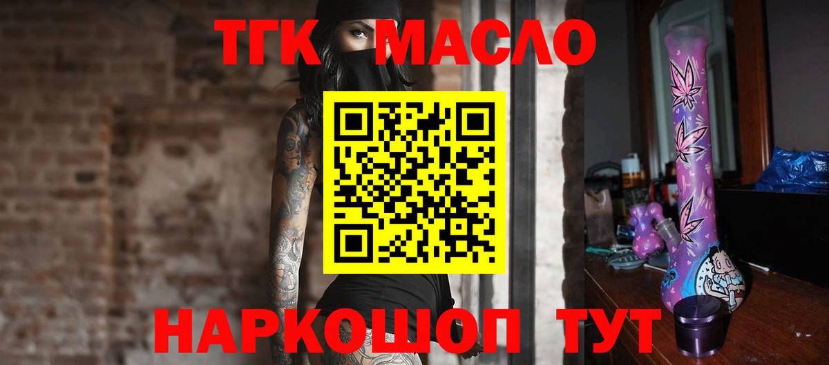Дистиллят ТГК концентрат Дмитров